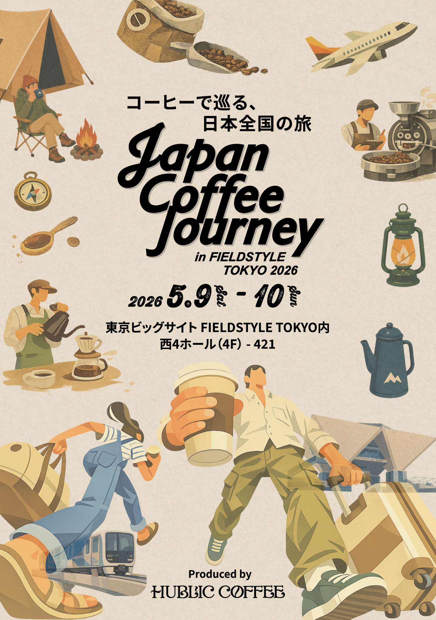 Japan Coffee Journey メインビジュアル