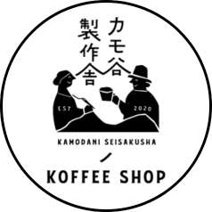 カモ谷製作舎 / KOFFEE SHOP